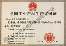 榮譽(yù)資質(zhì)