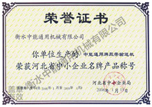 榮譽(yù)資質(zhì)